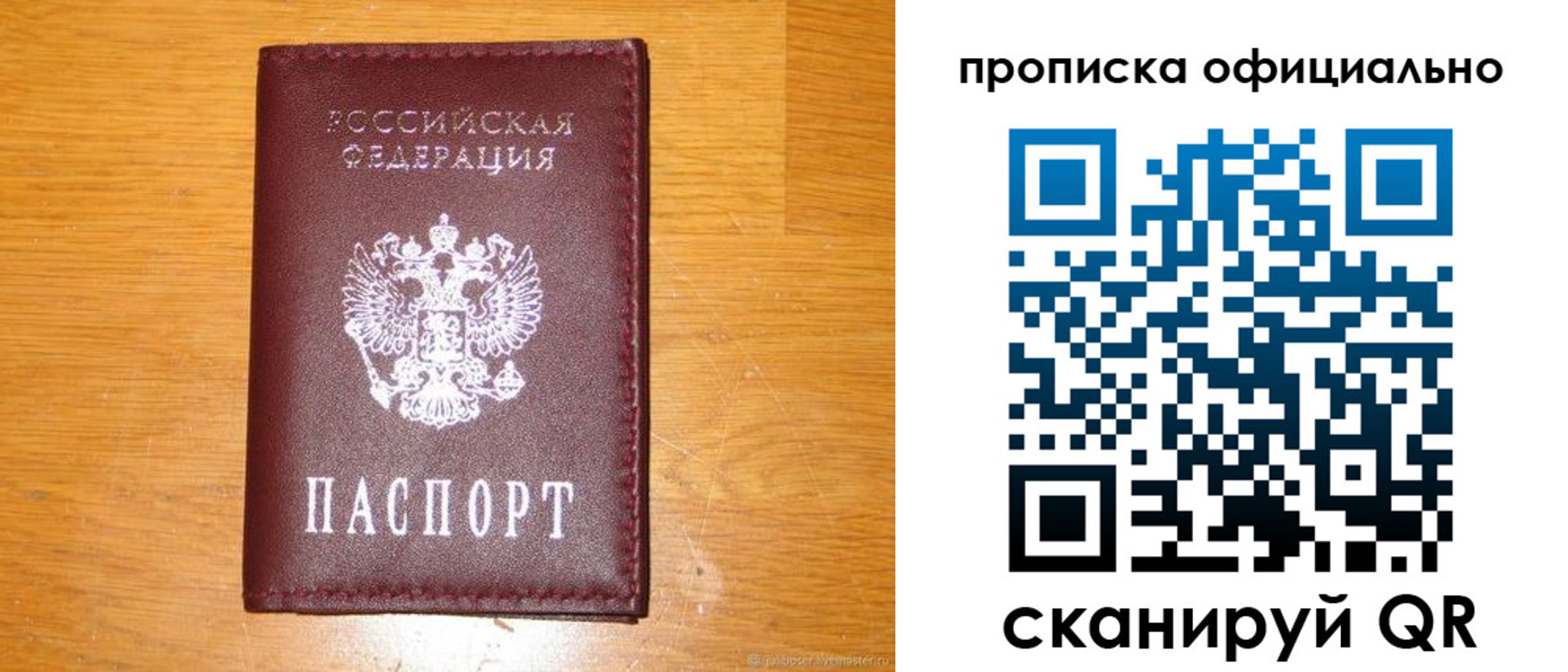 временная регистрация надежно в Заводоуковске