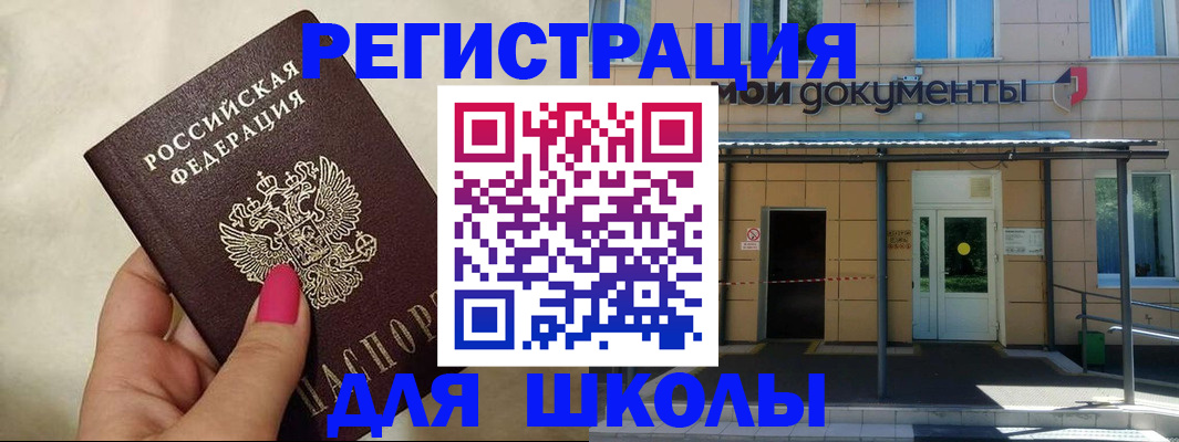 прописка для кредита в Заводоуковске