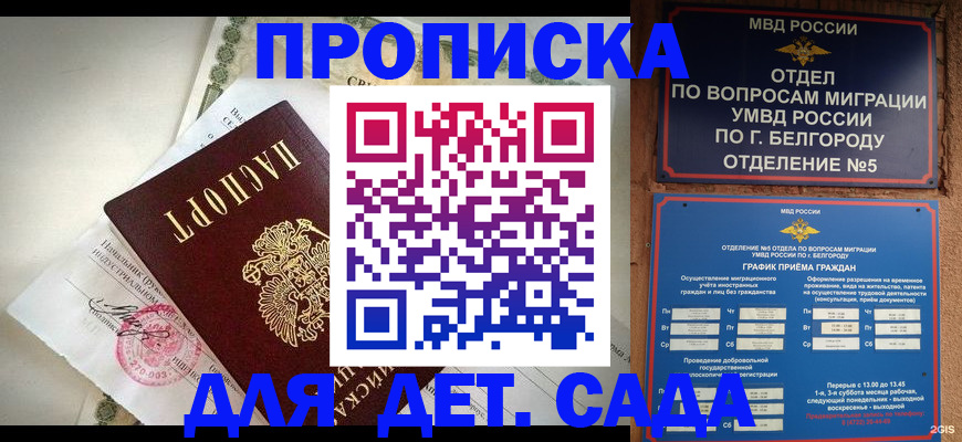временная регистрация адрес в Заводоуковске
