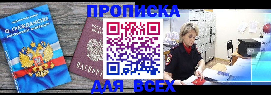 прописка для военкомата в Заводоуковске