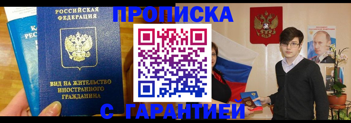 прописка для школы в Заводоуковске