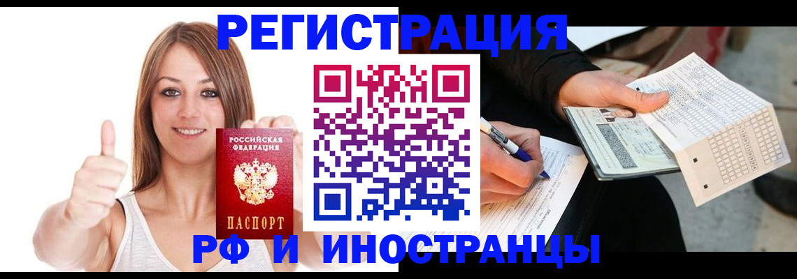 временная регистрация 2025 в Заводоуковске
