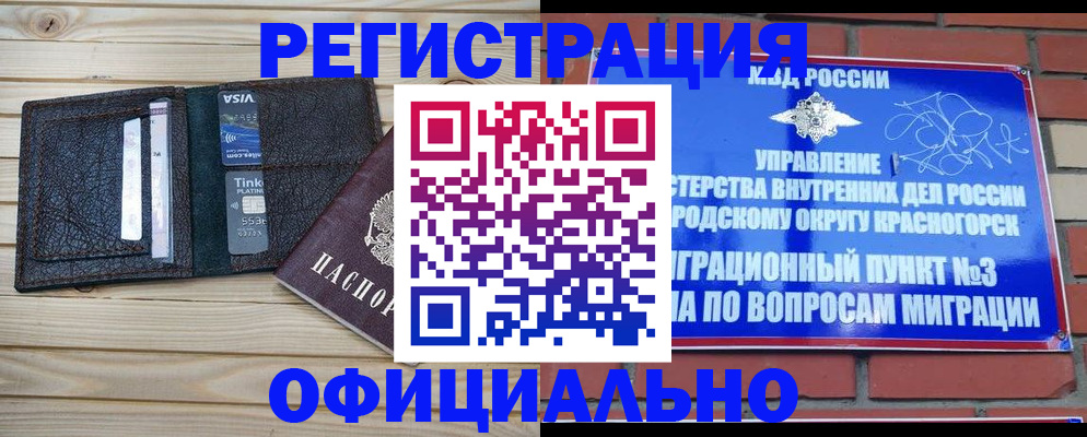 купить прописку в Заводоуковске
