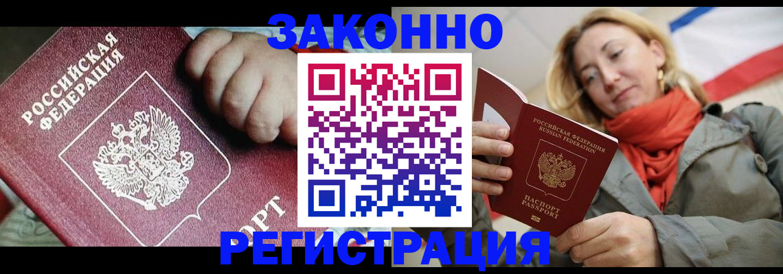 прописка в Заводоуковске